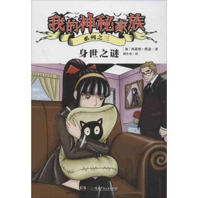 醉染图书身世之谜9787535888839