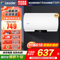 海尔(Haier)智家出品Leader 60升储水式2200W电热水器家用 一级能效节能速热 长效保温租房优选 NQ3
