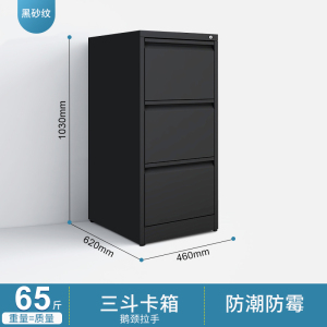 铭威盾卡箱文件柜档案资料柜A4/FC挂快捞柜钢制储物柜二三斗带锁矮柜