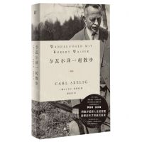 [N]与瓦尔泽一起散步(精)-9787559853110