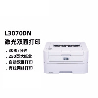 联想(Lenovo)至像L3070DN 黑白激光打印机 有线网络自动双面打印