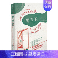 [正版]预 售变形记:中.英.德三种语言对照中文繁体翻译文学进口原版外版书法兰兹.卡夫卡笛藤图书平裝14岁以上