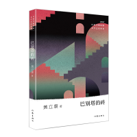 音像巴别塔的砖黄立康|责编:史佳丽//李亚梓