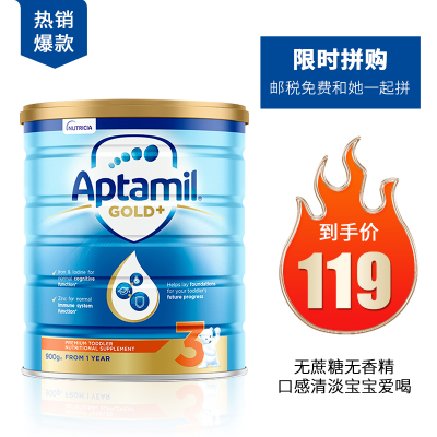 澳洲爱他美金装婴儿奶粉3段1-2岁新西兰Aptamil婴幼儿奶粉三段邮税免费-