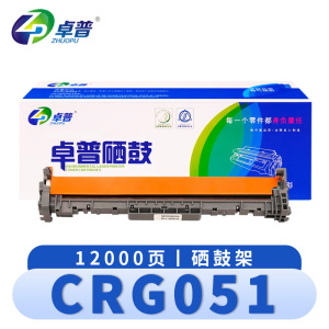 卓普 硒鼓CRG051 支