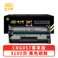 金士顿 硒鼓CRG057 支