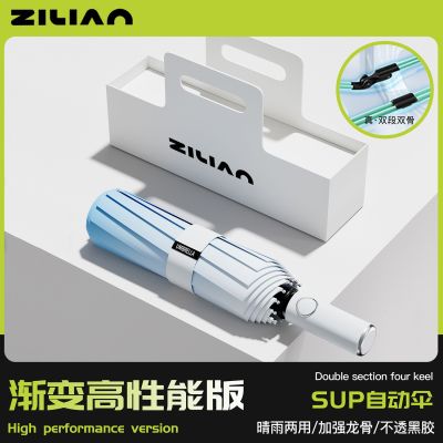 258骨新款渐变全自动雨伞晴雨两用太阳伞男女防晒防紫外线遮阳伞