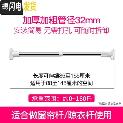 三维工匠伸缩杆免打孔挂衣晾衣杆浴室卫生间架浴帘杆窗帘杆卧室衣柜撑杆 [至尊加强加粗32管径]85-155cm
