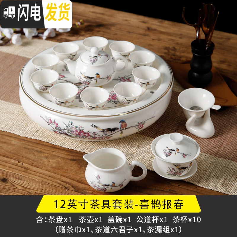 三维工匠整套功夫茶具家用办公室大号茶具茶壶茶杯泡茶套装简约陶瓷带茶盘 12英寸喜鹊报春10杯套