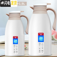三维工匠保温水壶大容量家用小型热水瓶保温壶学生宿舍热水壶暖水壶保温杯 白色1.9+1.0[大小组合]