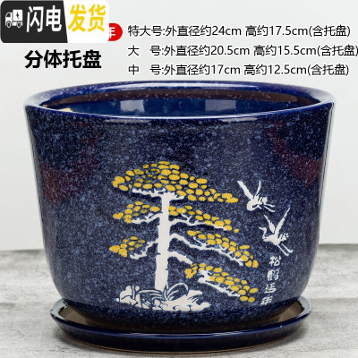 三维工匠陶瓷花盆带托盘大号特大号阳台绿植多肉植物居家办公绿萝花盆 058-松鹤延年宝蓝 [中号]花盆容器