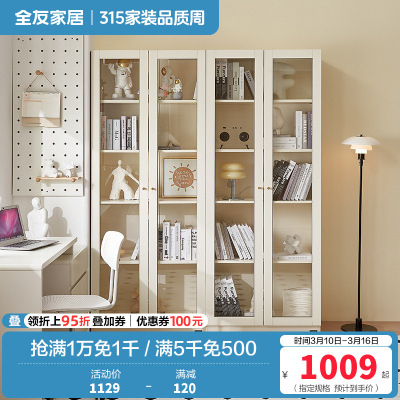 全友家居现代简约大容量书柜带玻璃门落地柜奶油风钢化玻璃书柜