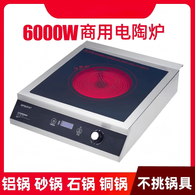 派伊 YP-DT03 商用黑晶电陶炉6000W 豪华款 触摸