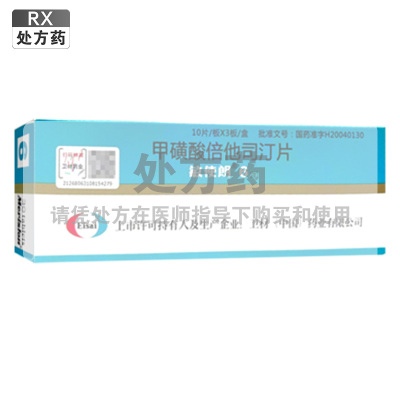 敏使朗甲磺酸倍他司汀片6mg*10片*3板/盒