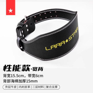 劳拉之星LS0852牛皮健身腰带深蹲健身运动护腰男女举重训练硬拉力量举器械