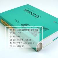 [M]黄帝内经-9787519017590
