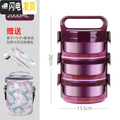 三维工匠304不锈钢手提饭盒真保温饭桶3层2层便携手提桶多层上班族 紫色3层+餐具+火烈鸟圆桶包
