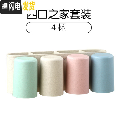 三维工匠牙刷置物架免打孔漱口刷牙杯挂墙式卫生间吸壁式壁挂牙具牙缸套装 小麦四品之家套装(4杯)牙刷架/牙具座