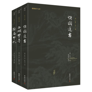 正版新书]张岱文集(全三册)( 明 ) 张岱著 ; 学谦注译97875126