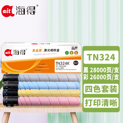 海得TN324粉盒套装 黑/蓝/红/黄四色适用柯尼卡美能达bizhub C454 C308 C258 C368 复印机