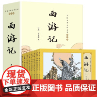 西游记连环画儿童绘本珍藏版漫画版四大名著连环画全套儿童漫画书小学生课外阅读书籍连环画小人书老版怀旧故事书一二三年级课外书