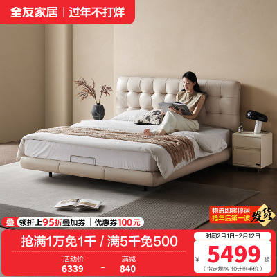 [U标·华夫格]全友家居现代简约悬浮床卧室纳帕皮双人床