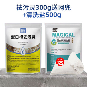 鱼缸蛋白棉清洗盐再生剂离子交换树脂再生剂蛋白棉用清洗盐污力丸