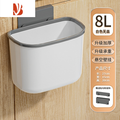 三维工匠厨房垃圾桶带盖家用壁挂卫生间客厅厨房挂式收纳筒厕所夹缝专用桶