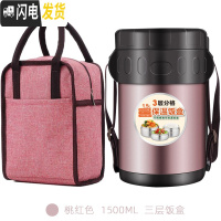 三维工匠304不锈钢真空超长保温饭盒桶大容量便携多层上班族学生便当盒1人 1.5桃红+餐具+粉红色保温袋(适合儿童)