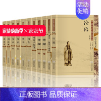 [正版]尚雅国学经典书籍全套 第二辑套装共8种11本大字注音版完整版唐诗三百首诗经论语老子大学中庸周礼仪礼礼记国语 东南