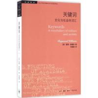 关键词:文化与社会的词汇