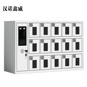 汉诺鑫威智能手机存放柜员工手机寄存柜15门手机存放柜