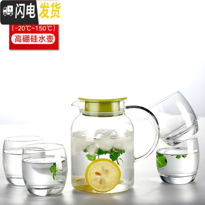 三维工匠家用玻璃冷水壶 防爆耐热高温凉开水杯 加厚泡茶壶大容量果汁扎壶 透明款-直筒高硼硅水壶1300+水杯四凉水壶