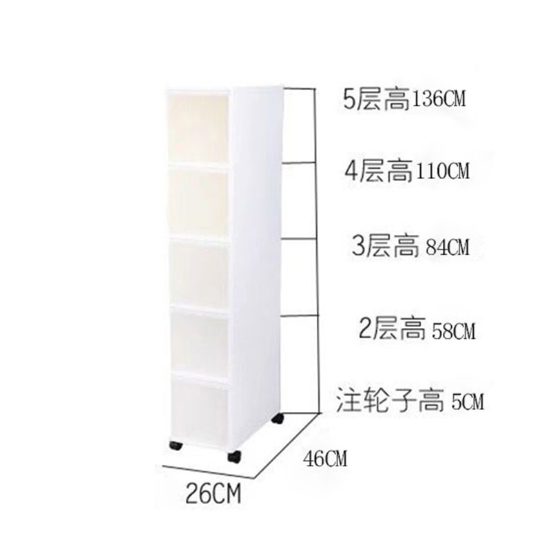 26CM夹缝收纳柜抽屉式收纳柜塑料缝隙整理储物柜零食抽屉柜窄柜 三维工匠