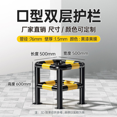 苏宁 万莱云特 防撞口型双层护栏 /WLYT-HL014/500*500*600mm(1.5壁厚)