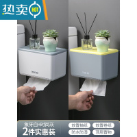 敬平卫生间厕所纸巾盒壁挂式抽纸盒纸巾架卷纸筒浴室防水免打孔手纸盒 象牙白+时尚灰[2件实惠装]
