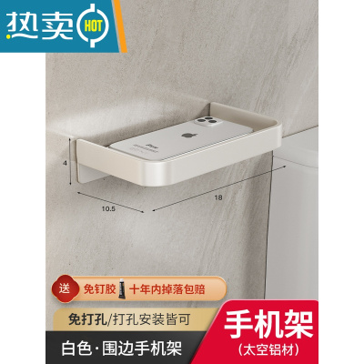 敬平枪灰卫生间纸巾盒壁挂式厕所抽纸盒家用免打孔厕纸架洗手间置物架 白色-U型口浴室置物架