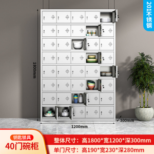 鑫环境 四十门201不锈钢食堂碗柜员工餐厅多门职工餐具柜学校饭盒无尘车间储物柜