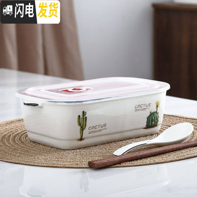 三维工匠陶瓷分格饭盒便当盒微波炉专用碗密封带盖分隔长方形上班族保鲜盒