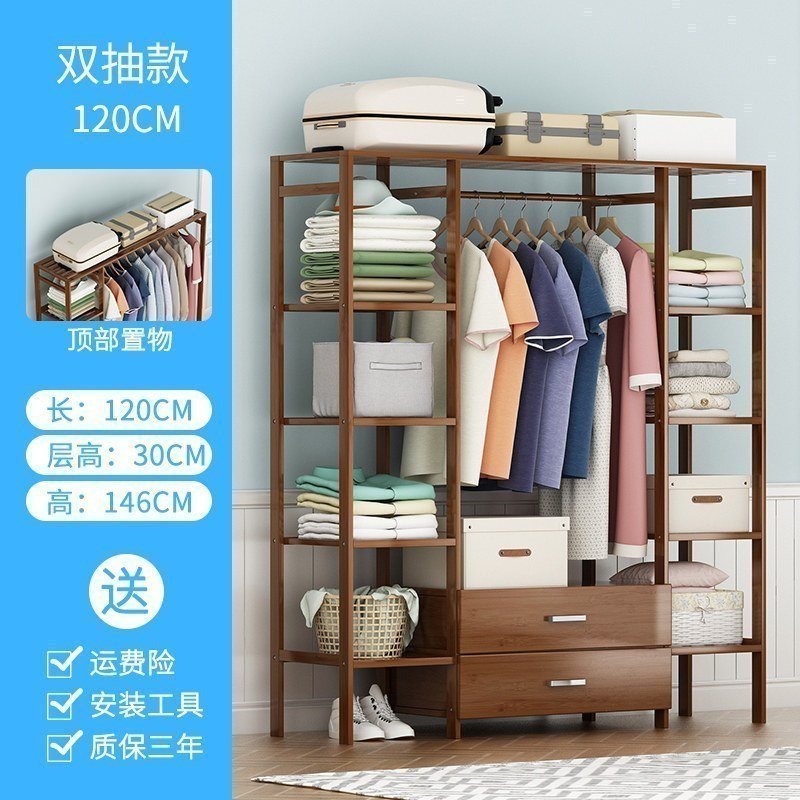 戴劲 衣架落地卧室衣帽架挂衣包架简易实木多功能简约收纳家用置物衣柜 120上下双抽款