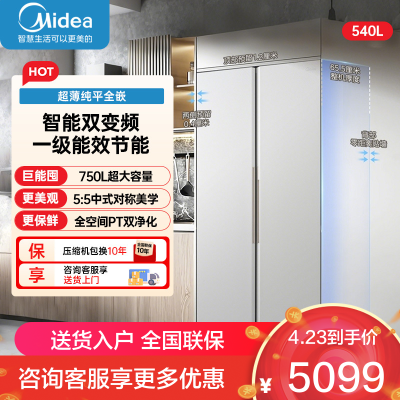 美的(Midea)大嵌750对开超大容量风冷无霜底部散热超薄零嵌一级能效双变频PT净味冰箱BCD-750WKPZM(E)