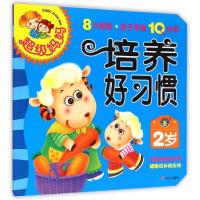 [M]超级妈妈·亲子早教10分钟-9787533282943