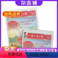 [正版]小学生学习报中年级版杂志 2024年7月起订 1年共52期 杂志铺订阅 小学三四年级阅读写作能力提升 开拓眼界