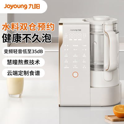 九阳(Joyoung)破壁机轻音变频破壁机家用全自动水箱榨汁豆浆机1.75L降噪料理大师 B1U