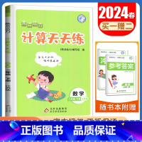 [数学计算天天练]2年级下册 江苏版 二年级下 [正版]2024亮点给力数学计算天天练语文英语默写天天练一二三四五六年级