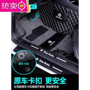 [补贴10%]适用于21款2021大众新速腾脚垫全包围专用汽车2020一汽18全套车19