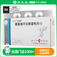 百安新 氨氯地平贝那普利片(I) 12.5mg*7片/盒