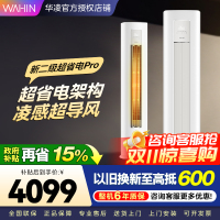 华凌超省电Pro3匹柜机 新二级能效 变频冷暖 大风量 省电立式客厅空调柜机KFR-72LW/N8HA2Ⅲ 家电政府补贴