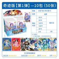 斗罗大陆动画卡片奇迹版OR唐三周边MR卡武魂CR正版盲盒玩具HR卡牌SHR 奇迹版10包