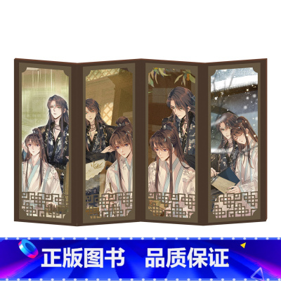 屏风书签-单款 [正版]周边 遇蛇第1弹 马口铁徽章色纸亚克力立牌摇摇乐钥匙扣鼠标垫屏风书签帆布包等